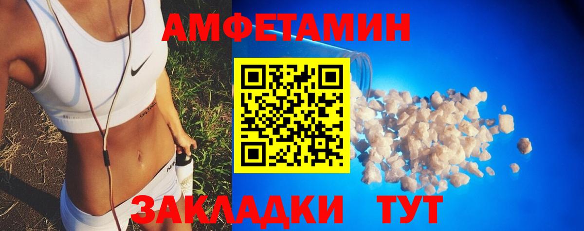АМФ  АМФЕТАМИН  Вход с VPN  Амфетамин 97%  Гусь-Хрустальный 