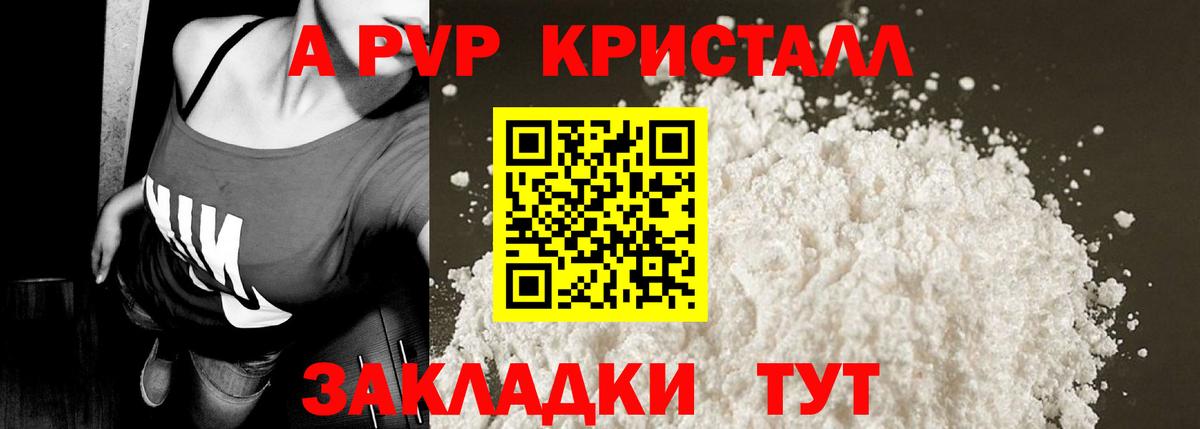 Гусь-Хрустальный  Alpha-PVP кристаллы  Вход с VPN 