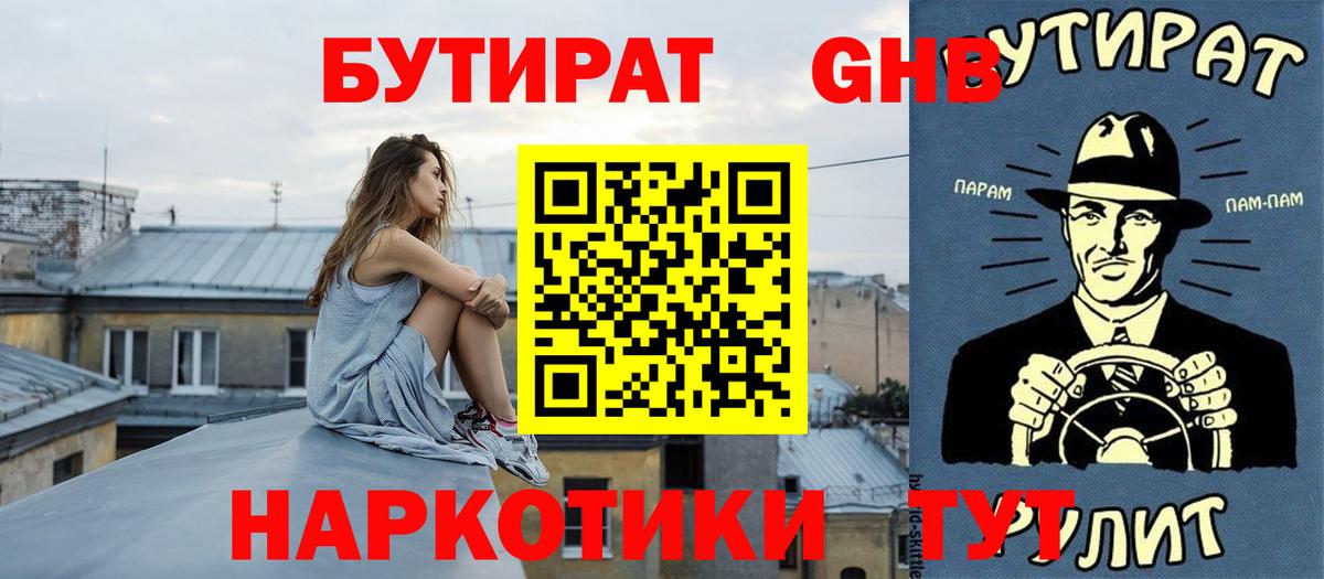 КЕТАМИН Гусь-Хрустальный
