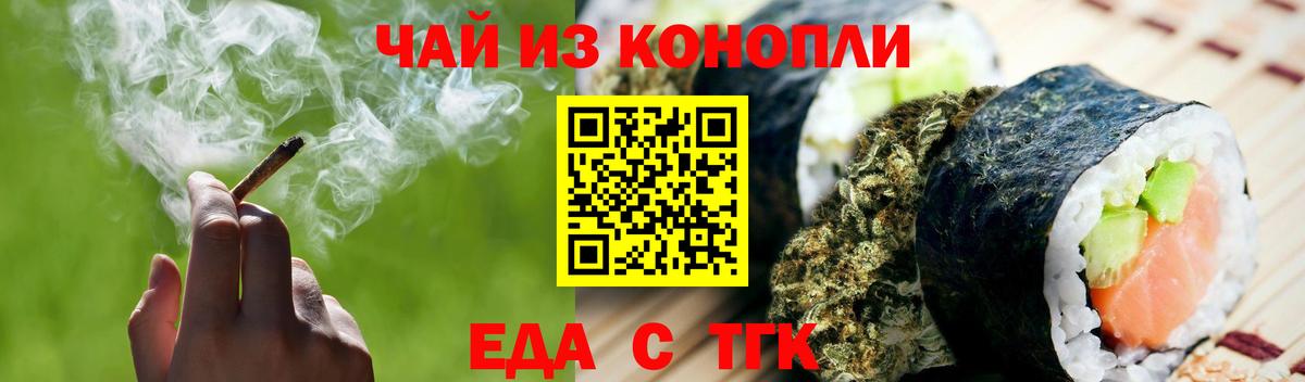 Печенье с ТГК марихуана  Вход с VPN  Гусь-Хрустальный 