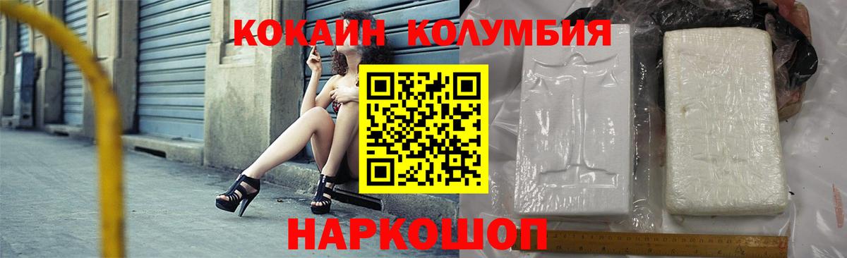 Кокаин Fish Scale  Вход с VPN  COCAIN VHQ  Гусь-Хрустальный 