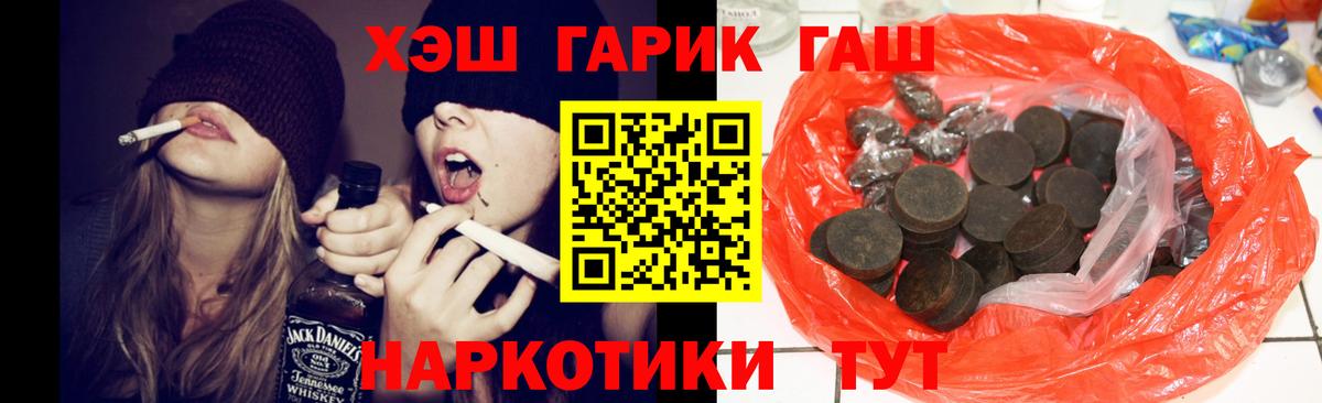 ГАШИШ ice o lator  Гашиш  ГАШИШ Premium  Гусь-Хрустальный  Вход с VPN 