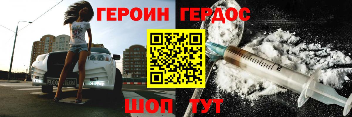 Гусь-Хрустальный  Героин  Вход с VPN  ГЕРОИН хмурый 