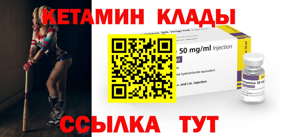 Кетамин ketamine  КЕТАМИН VHQ  Гусь-Хрустальный  гидра зеркало  Вход с VPN 