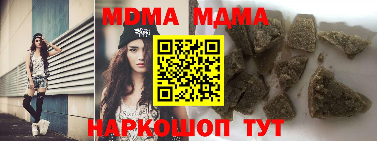 MDMA молли  MDMA кристаллы  Вход с VPN  Гусь-Хрустальный 