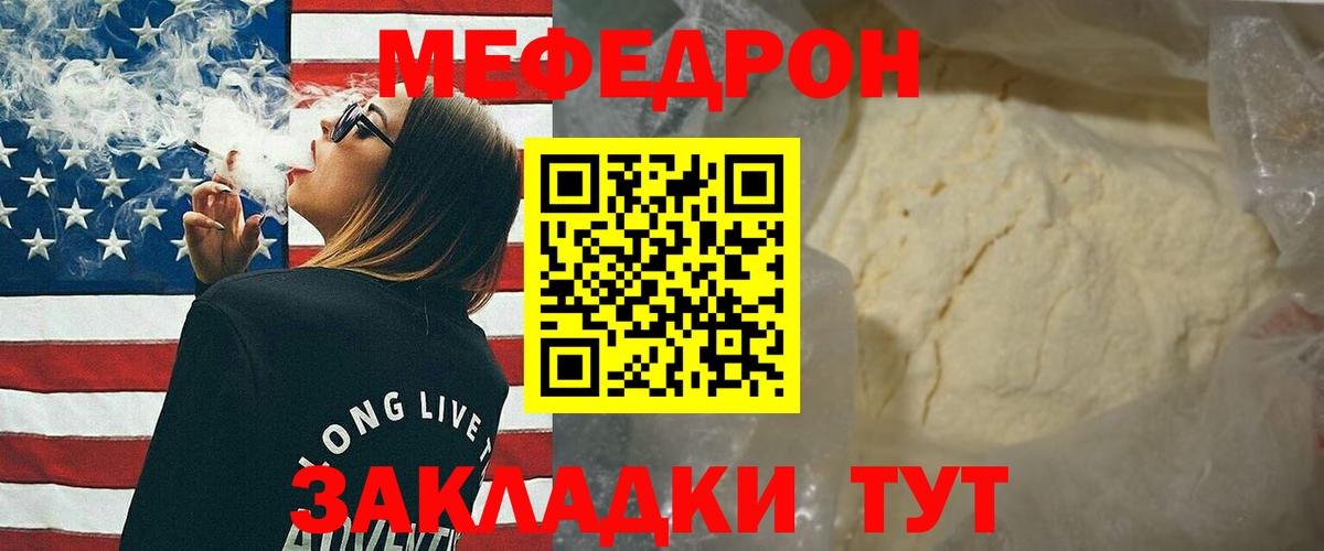МЯУ-МЯУ 4 MMC  блэк спрут ссылки  МЕФ  Гусь-Хрустальный  Вход с VPN  МЯУ-МЯУ кристаллы 