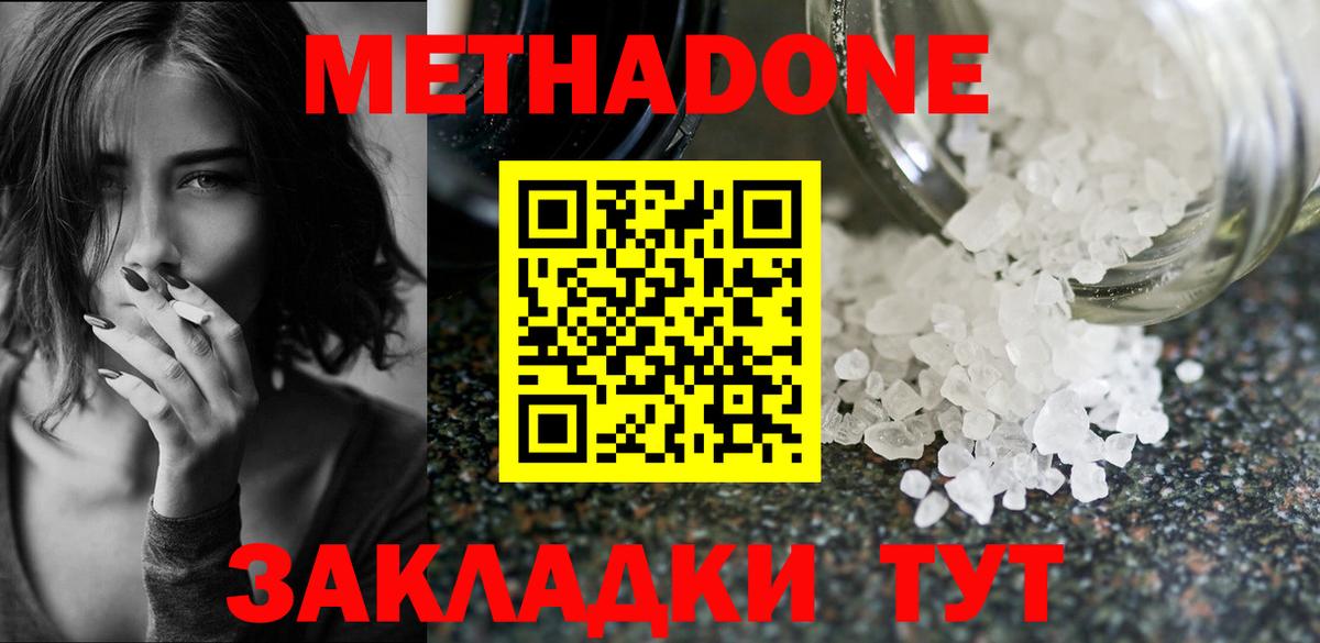 Мефедрон кристаллы  Гашиш  LSD-25  Cocaine  Вход с VPN  Гусь-Хрустальный  Канабис 