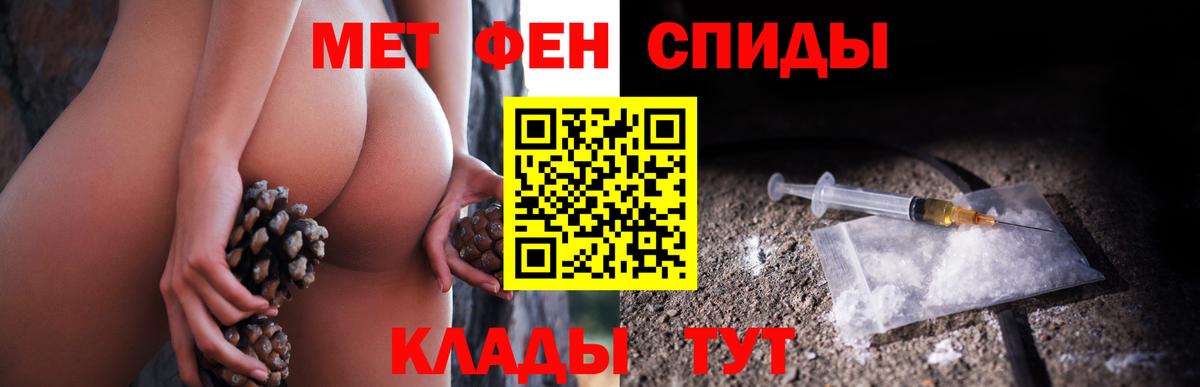 МЕТАМФЕТАМИН мет  Вход с VPN  Первитин  Гусь-Хрустальный 