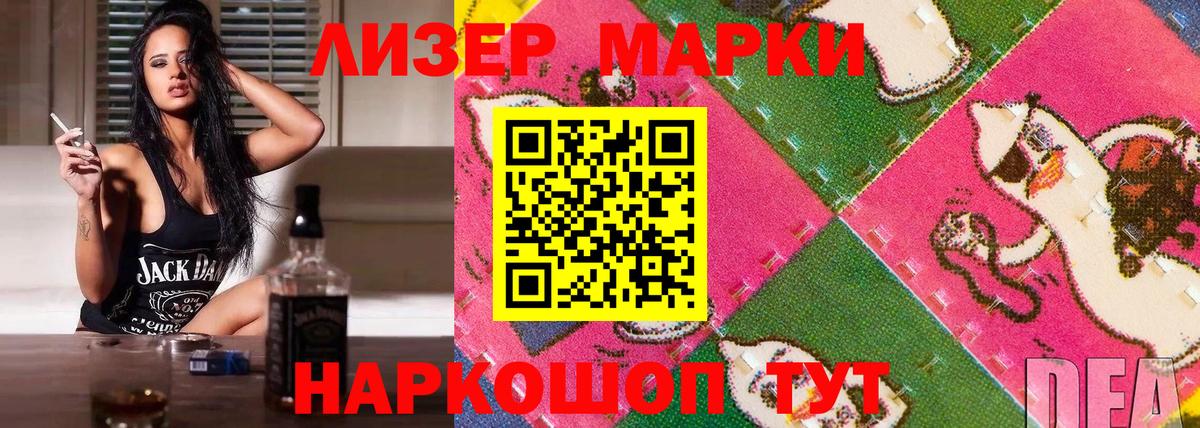 купить наркотики цена  Вход с VPN  Гусь-Хрустальный  Марки N-bome 1,8мг  Марки NBOMe 